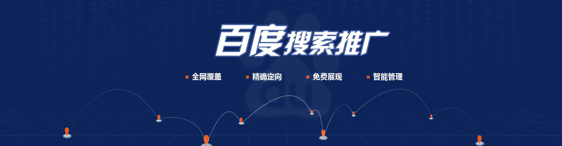 向阳sem推广